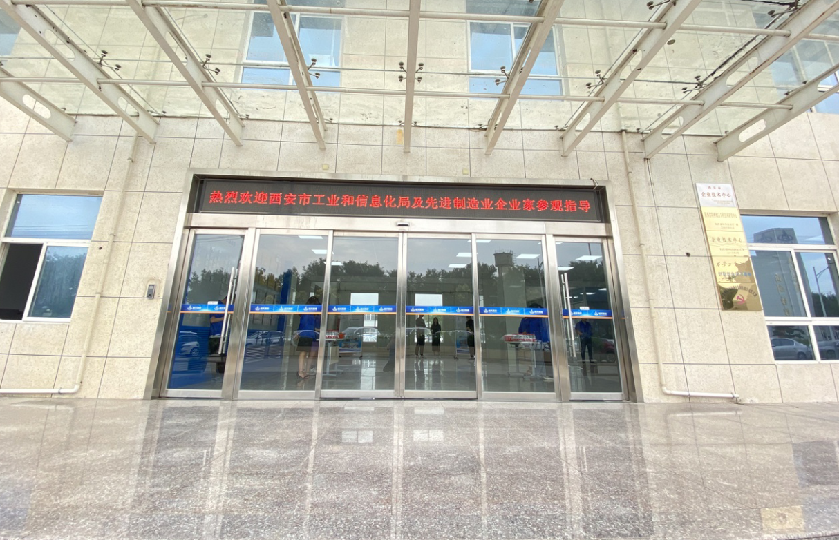 熱烈歡迎西安市工業和信息化局及先進制造業企業家蒞臨我廠參觀指導